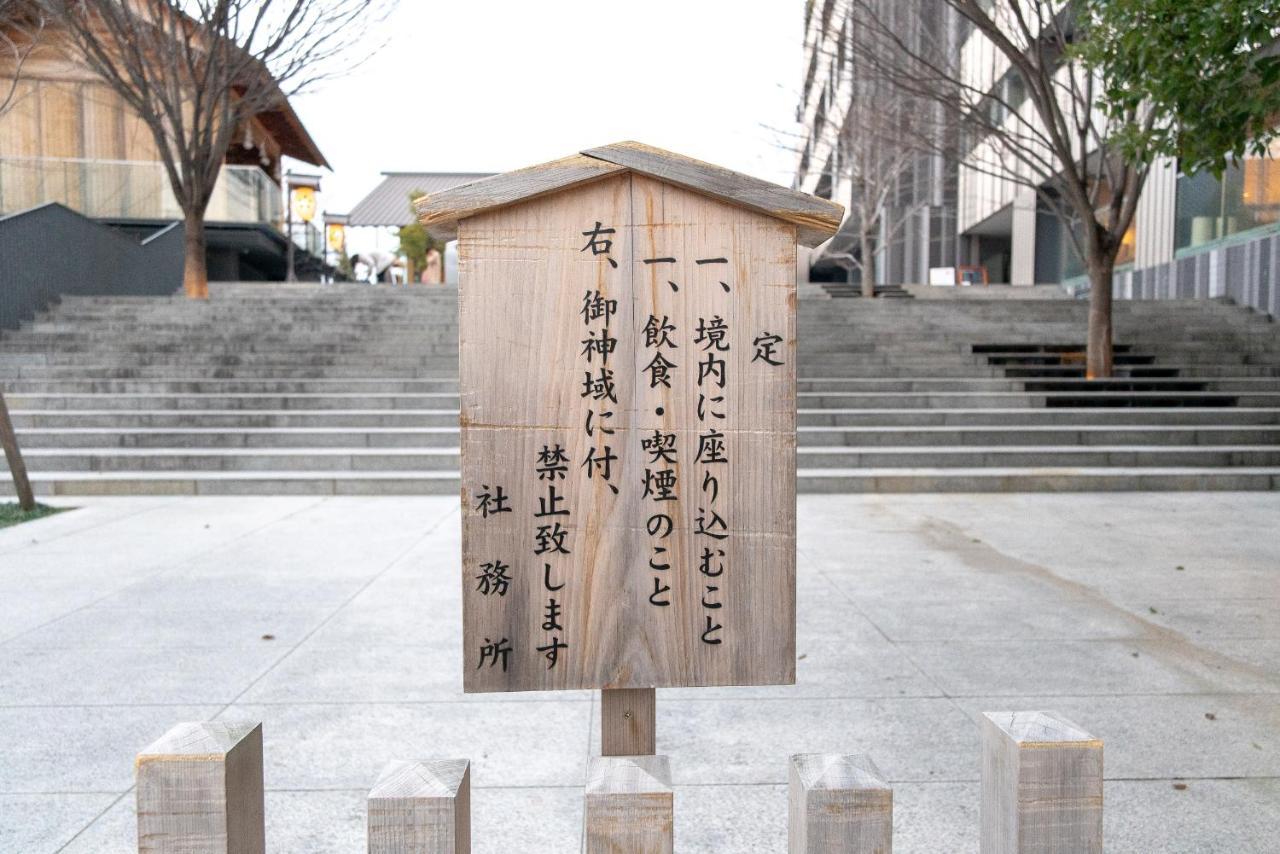 Kagurazaka No Yado 神楽坂の宿 Holiday home *