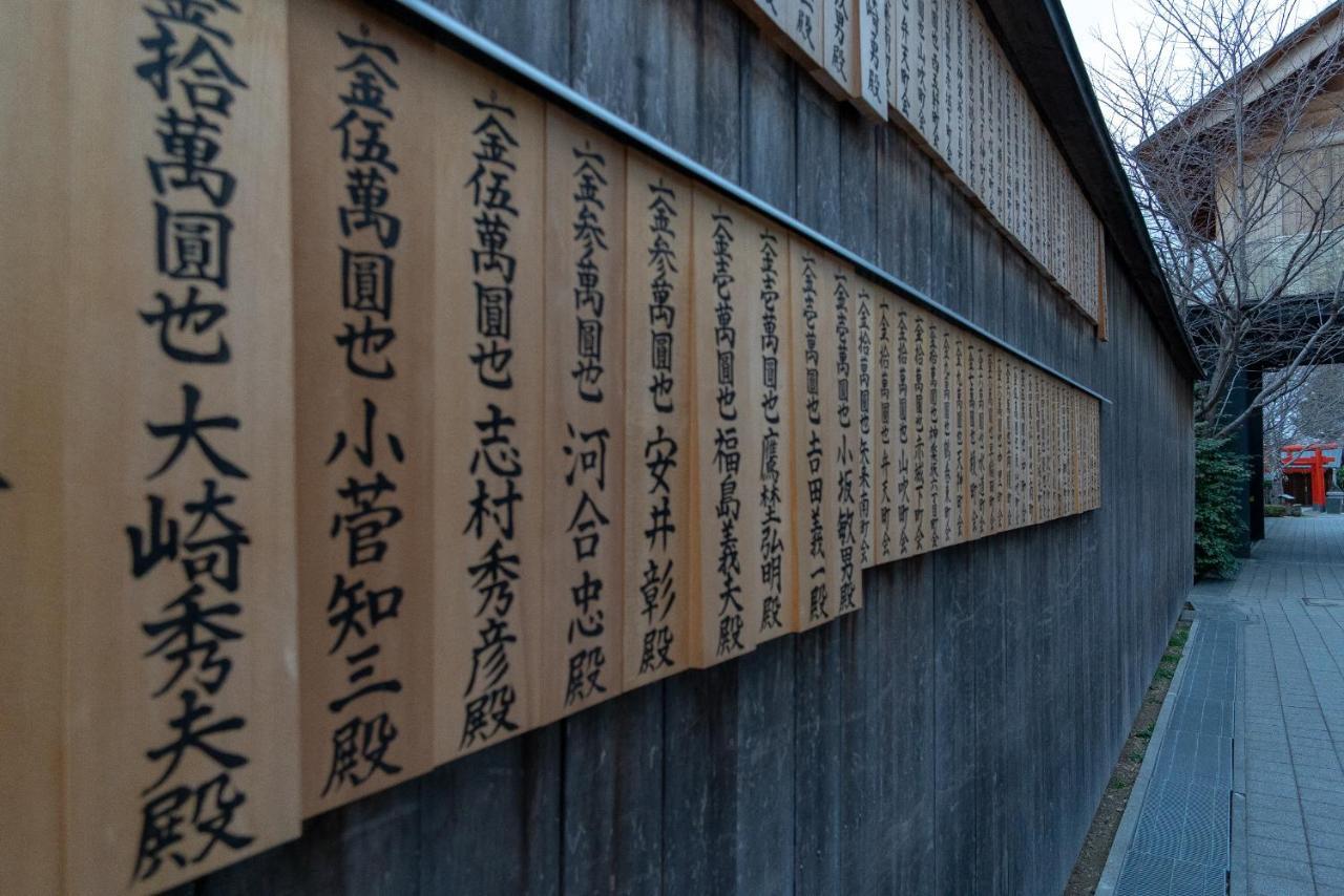 Kagurazaka No Yado 神楽坂の宿 Holiday home *