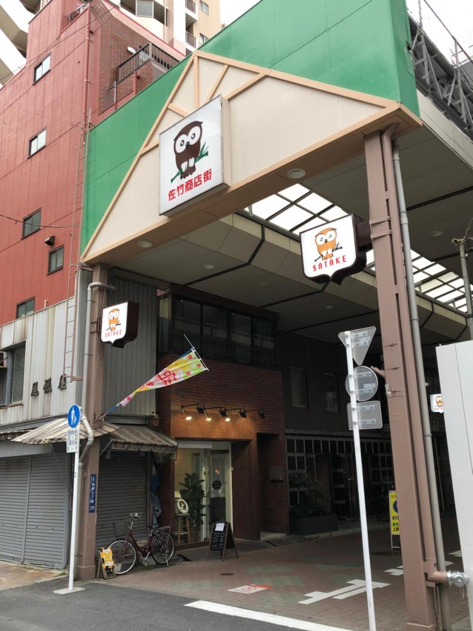 Uhome Shinokachimachi 3* Tokyo