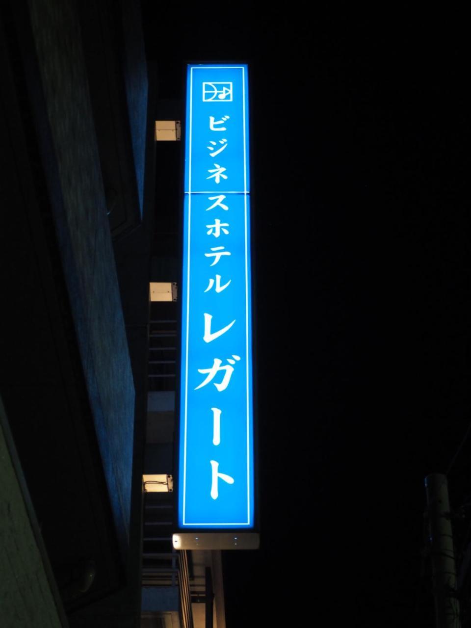 Hotel Business Legato