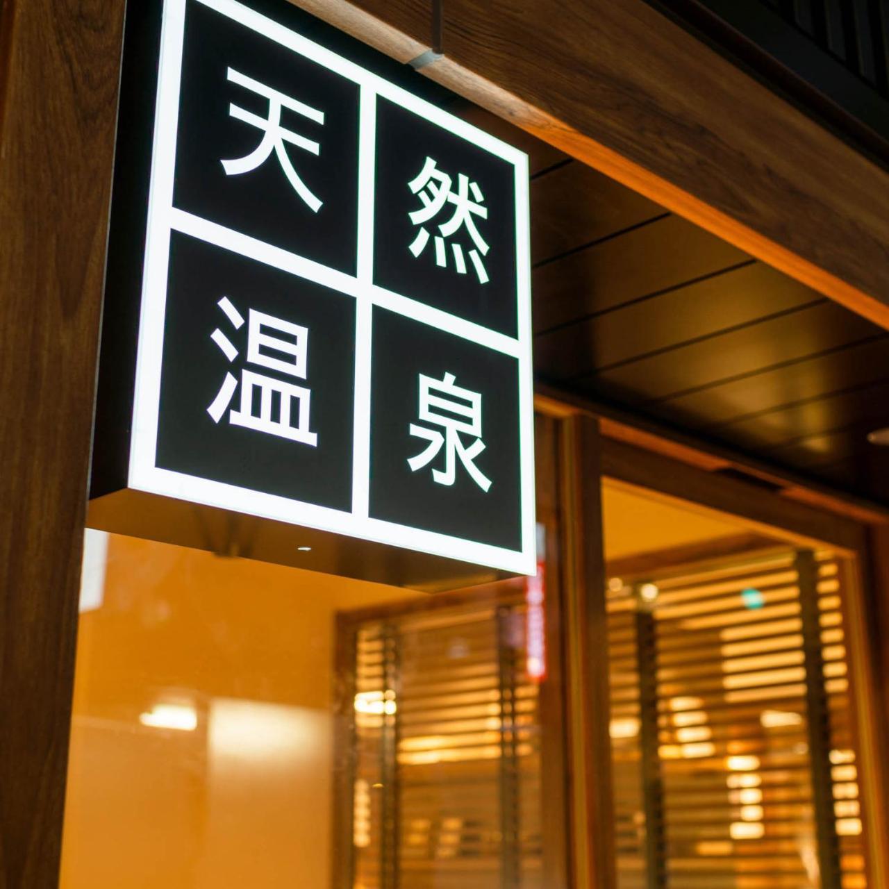 Super Premier Ginza 3* Tokyo