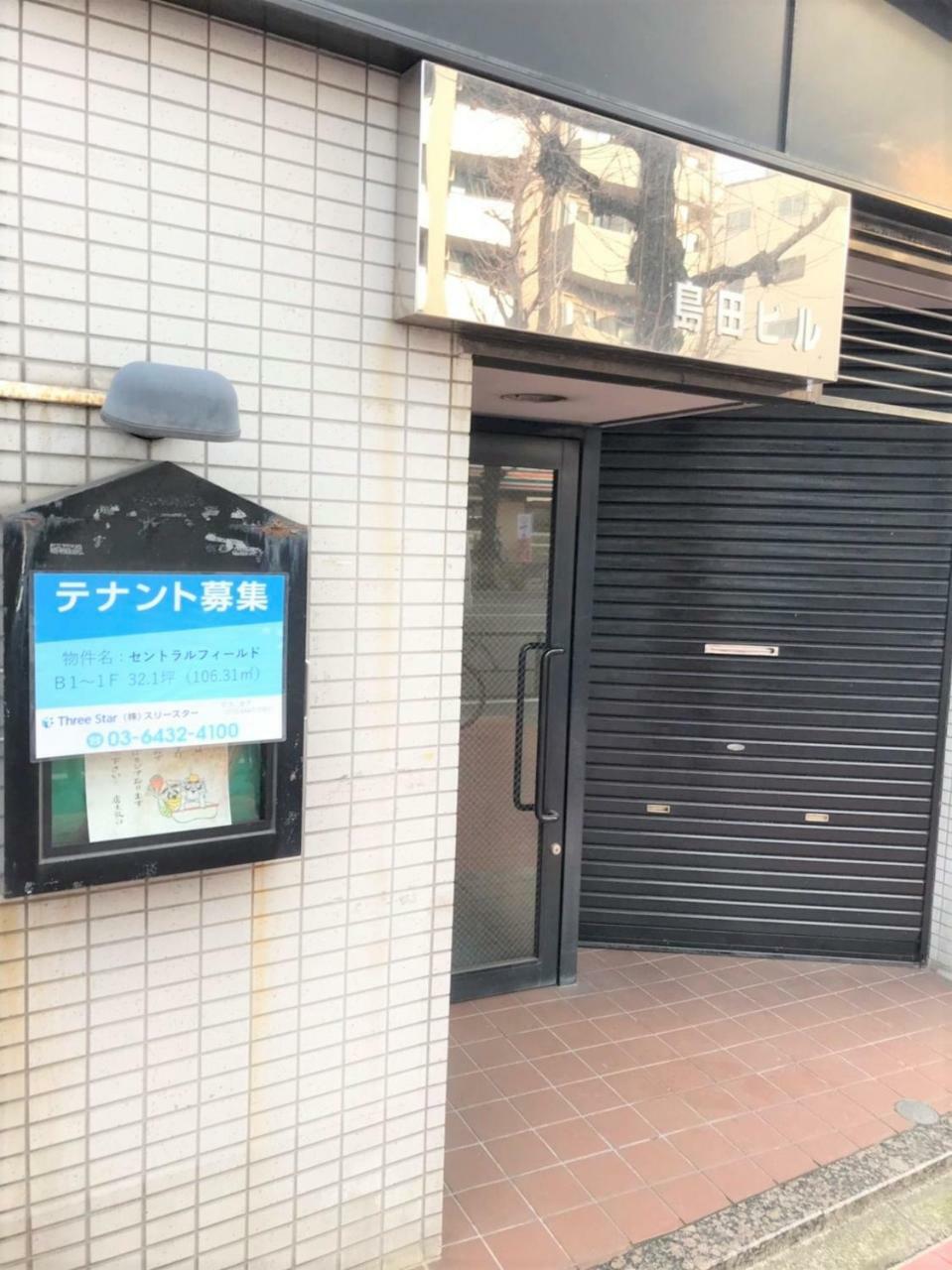 Field 5-6f Apartment *