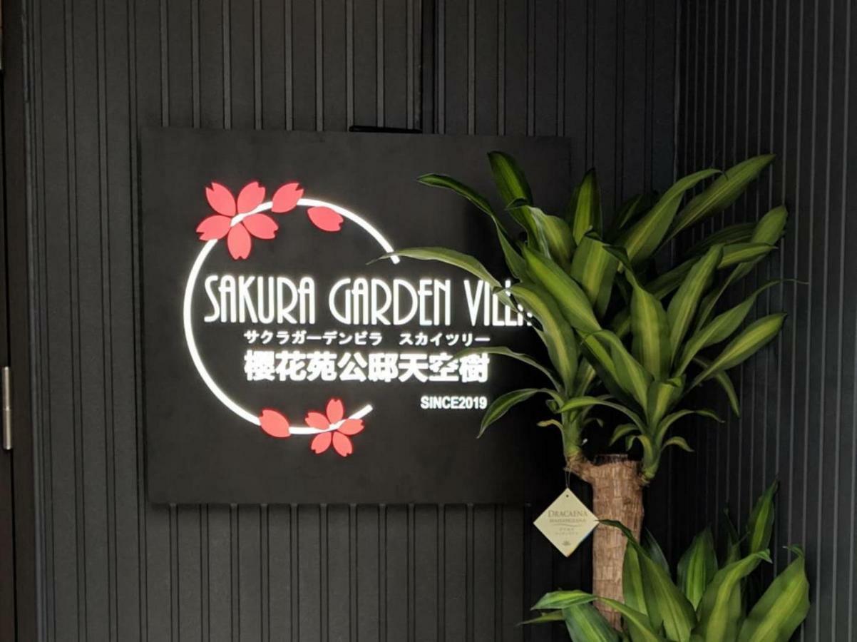 Sakura Garden Apartment