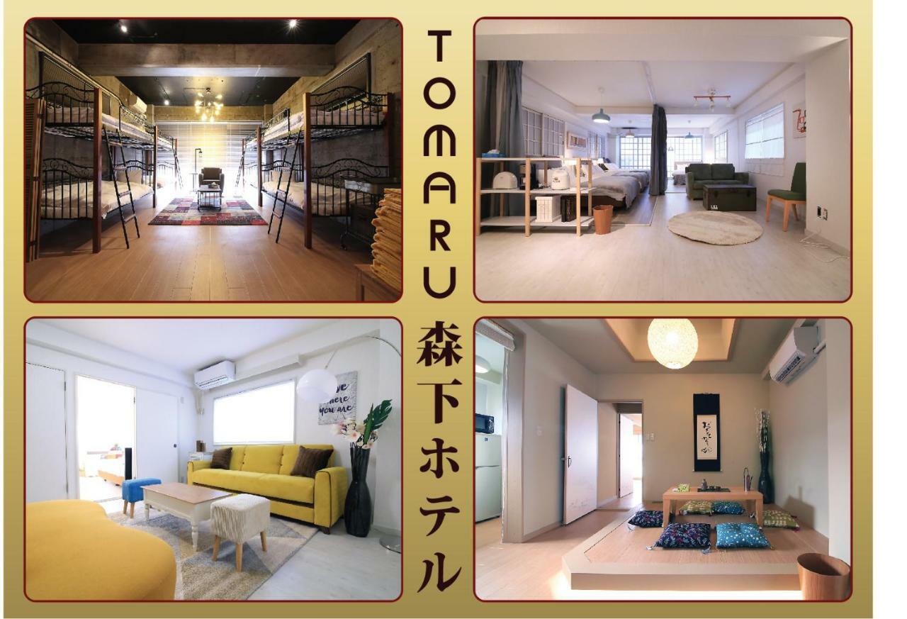 Aparthotel Tomaru Morisita House 2*