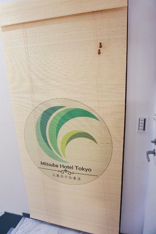 Mitsuba Apartment *