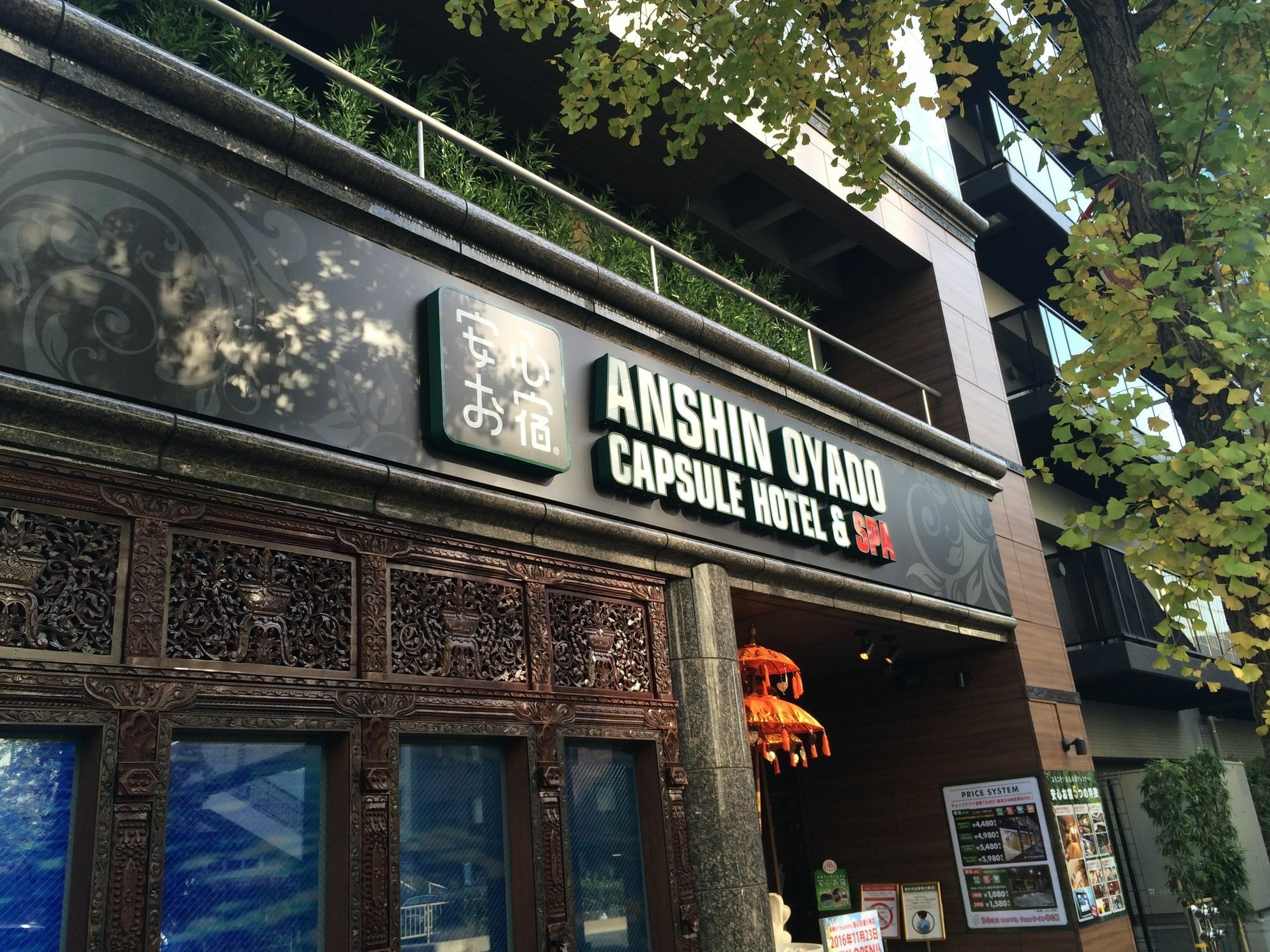 Anshin Oyado Woman Ginza Shiodome Capsule hotel