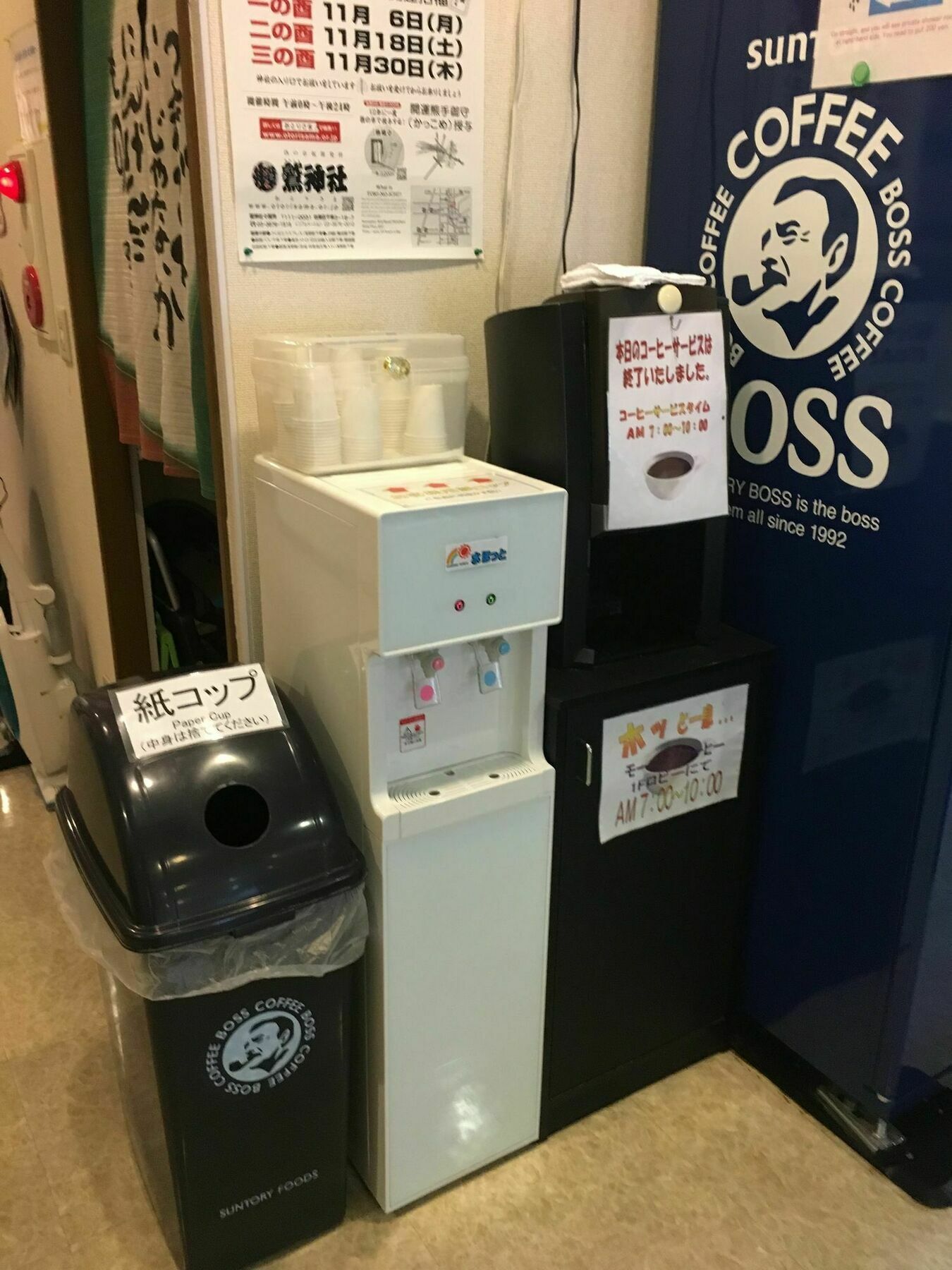 Hikari Tokyo