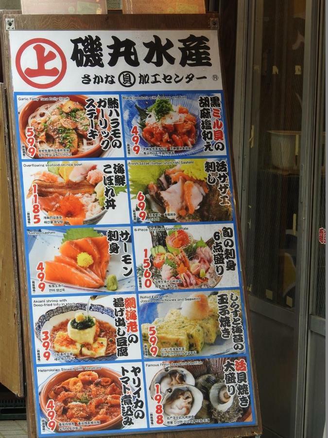 El Shinjuku 2 Tokyo