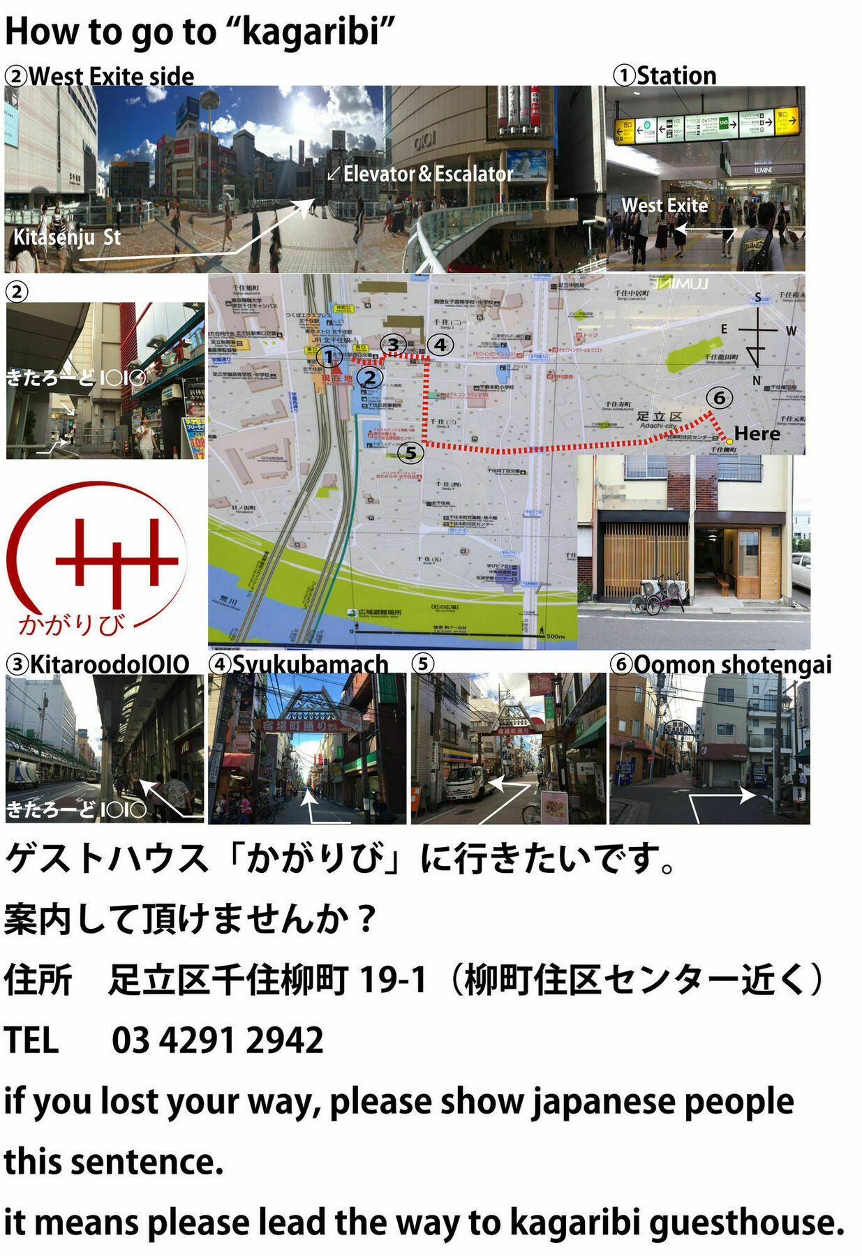 Hotel Kagaribi Kitasenju Tokyo