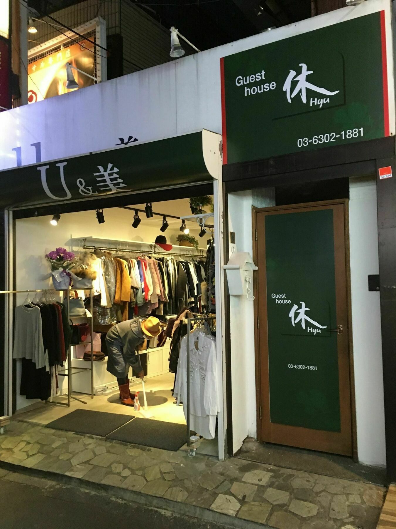 Hyu House Guest house
