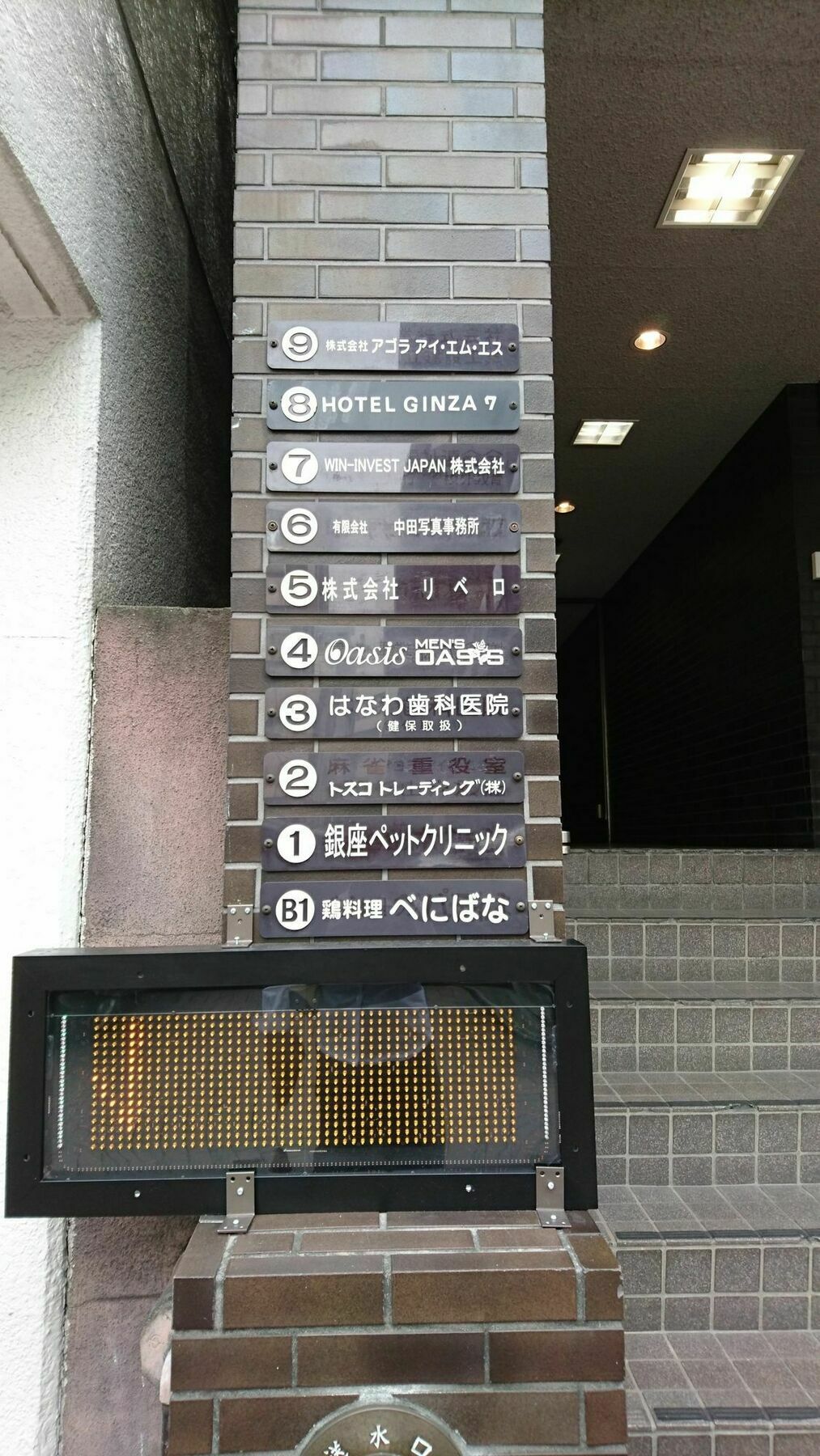 Ginza7 Guest house Tokyo