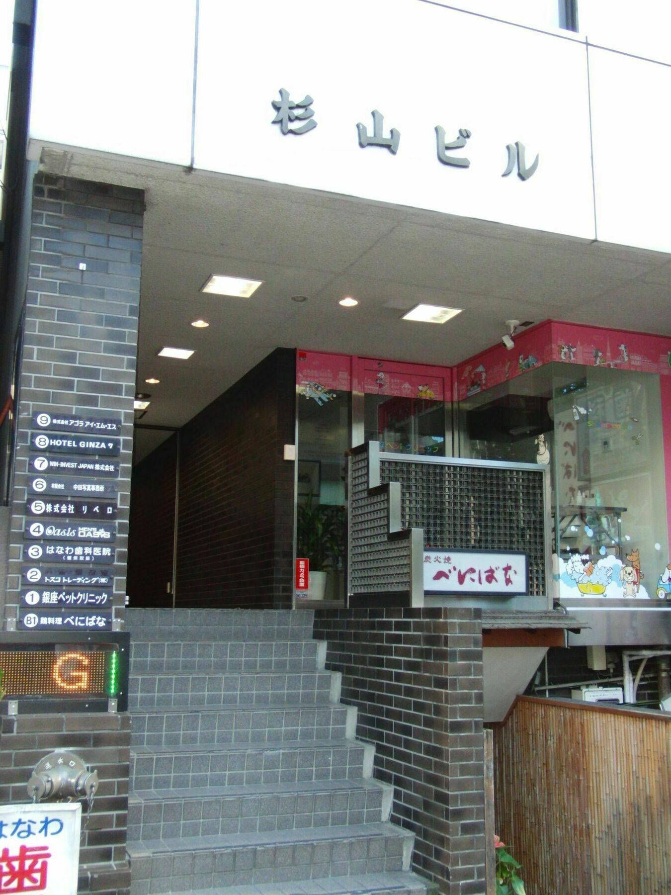 Guest house Ginza7