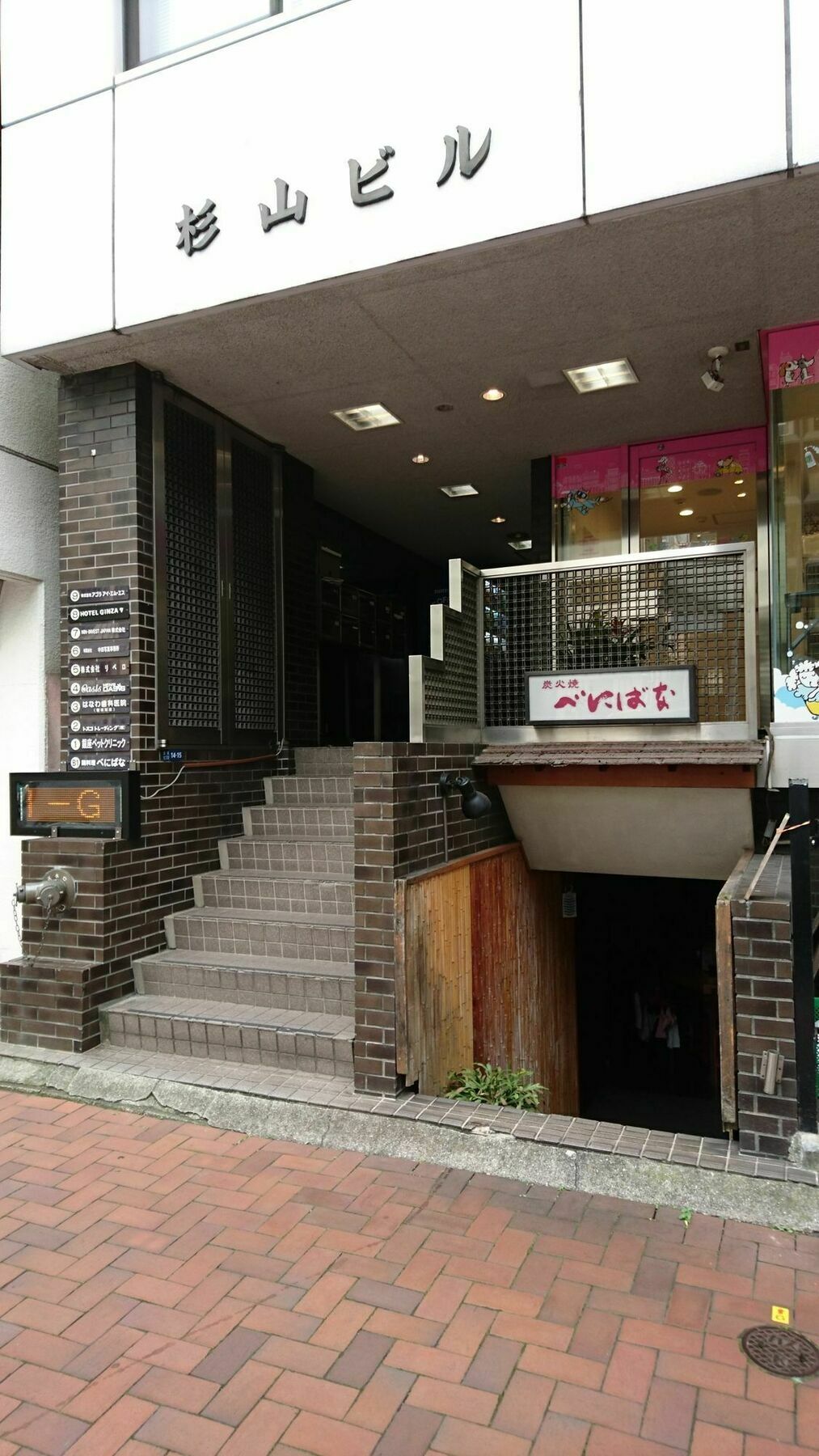 Ginza7 Guest house Tokyo