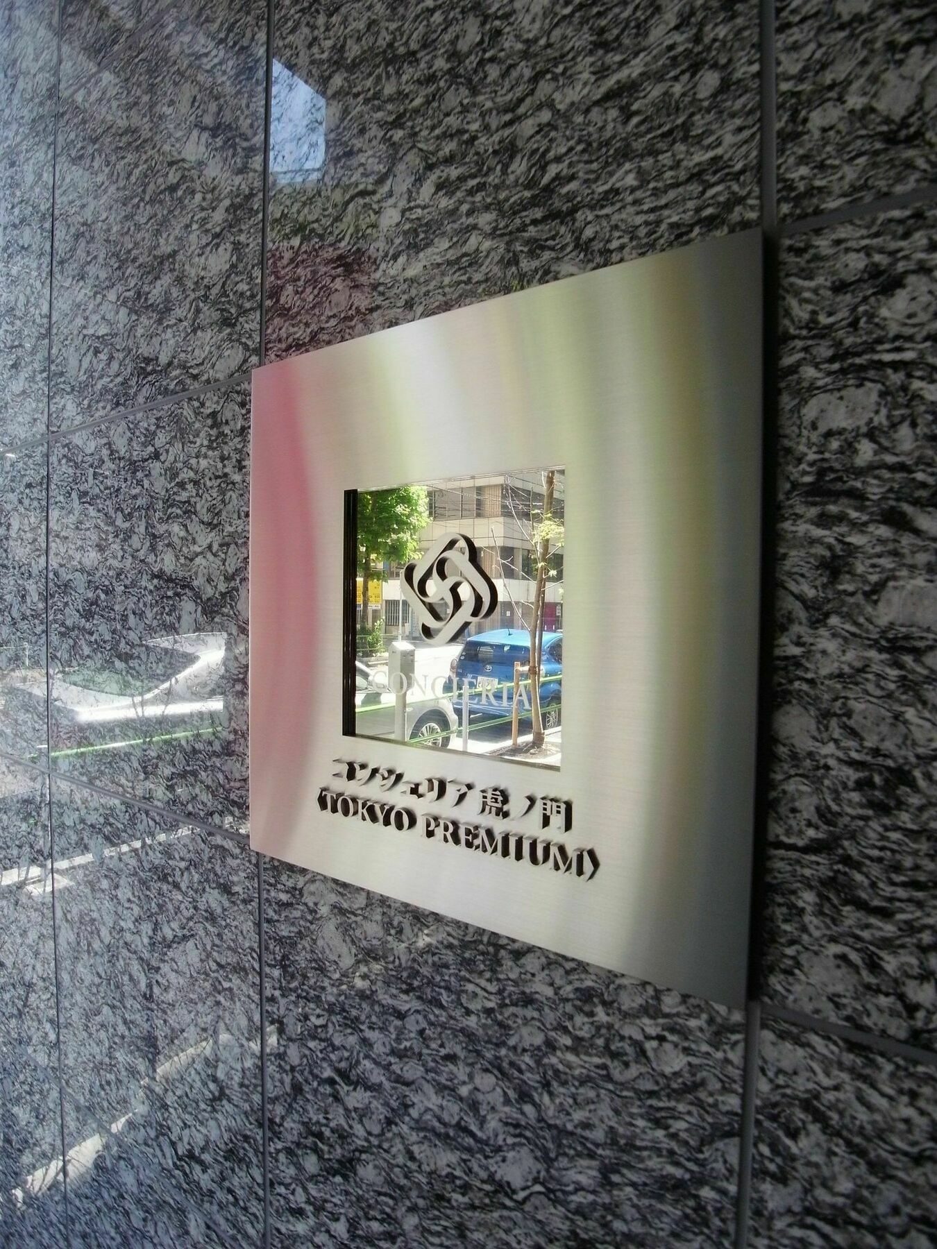 Concieria Toranomon Premium Apartment *