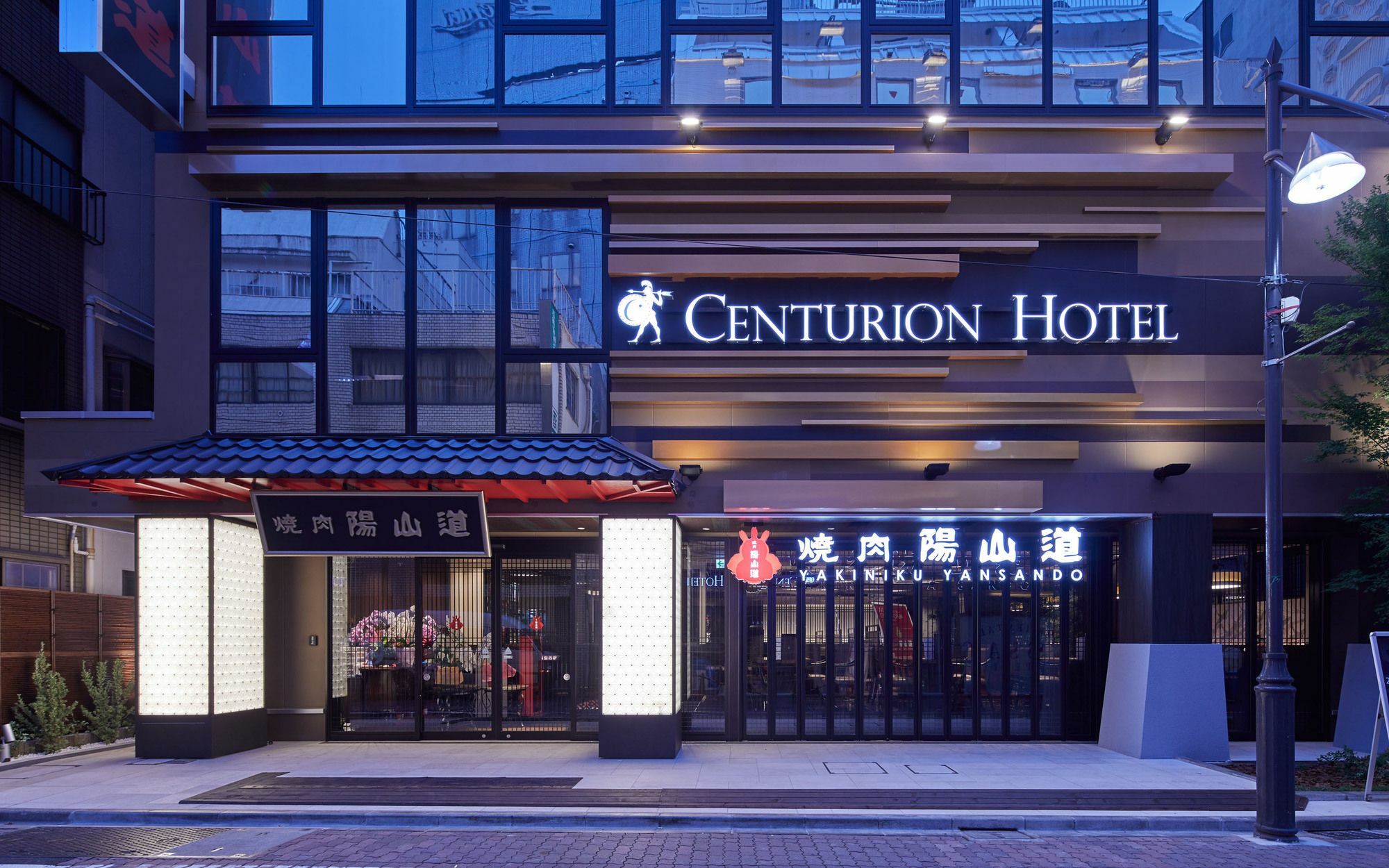 Centurion Hotel&spa Ueno Station Tokyo