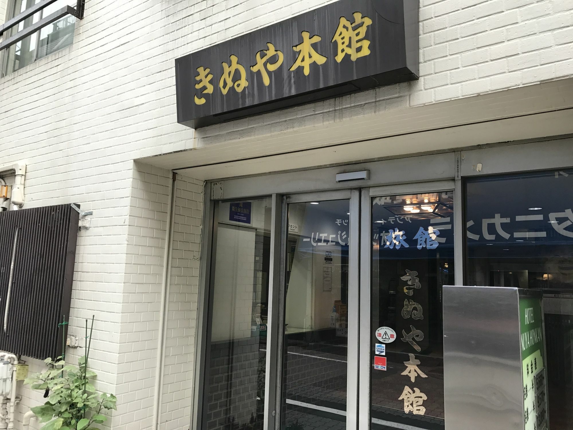 Apartment Kinuya Honkan Tokyo