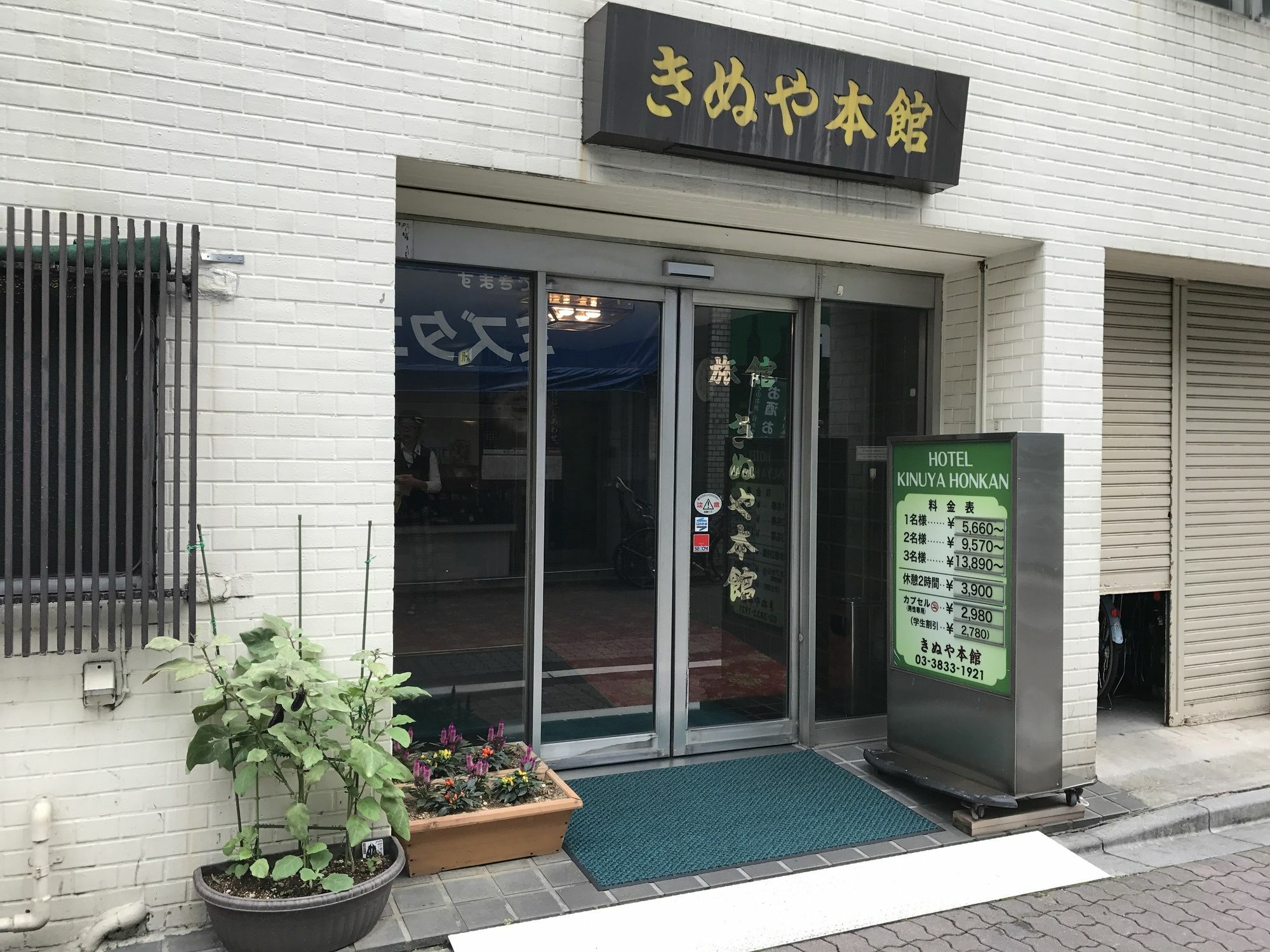 Kinuya Honkan * Tokyo