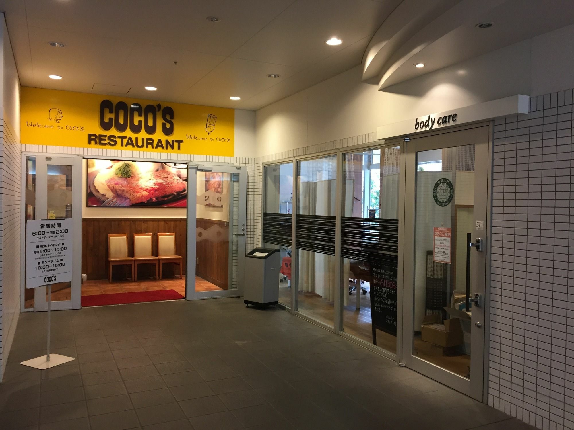 Via Shinagawa Oimachi Hotel 3*