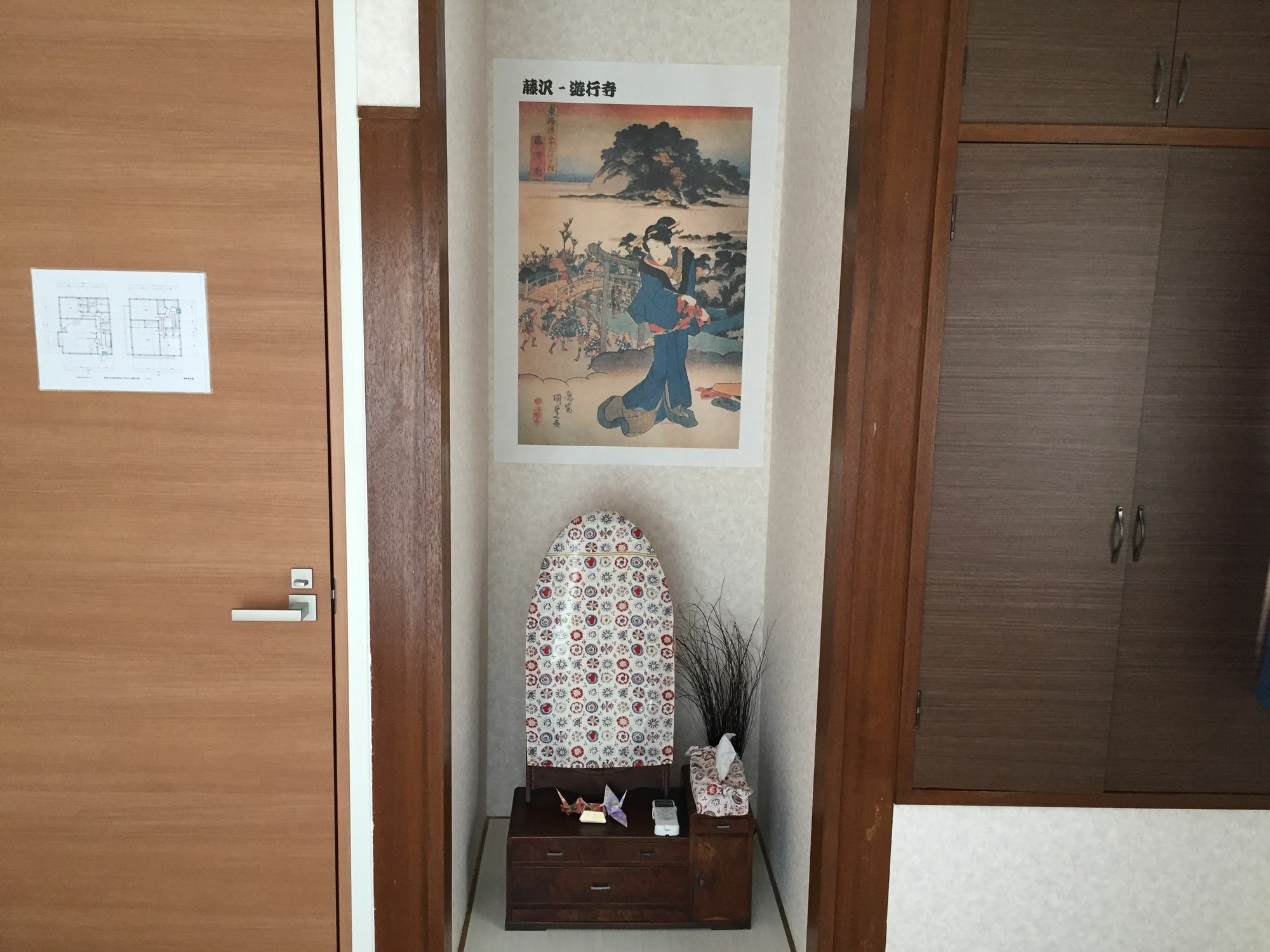 Hisayo's