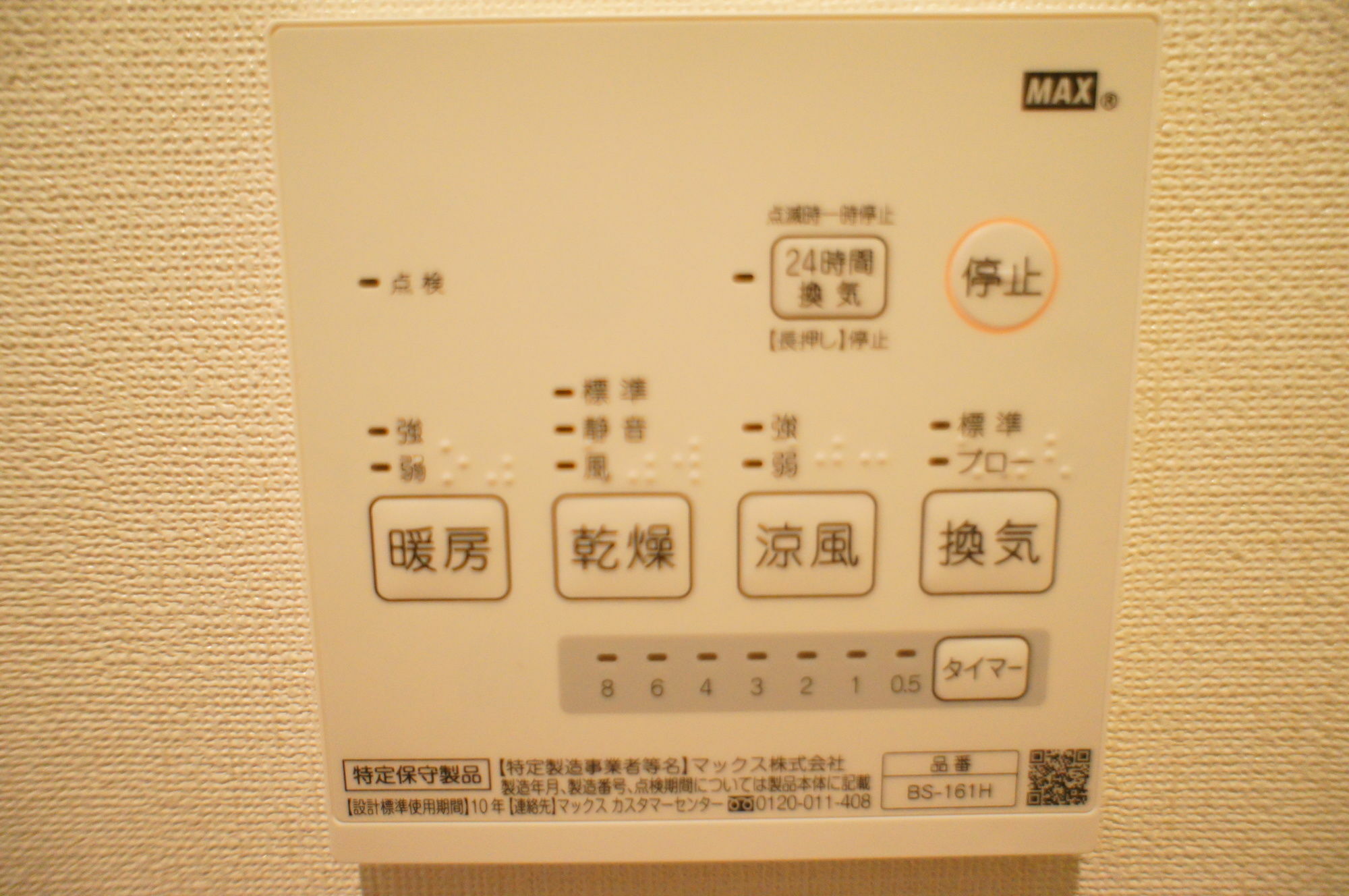 Budo No Nagaya