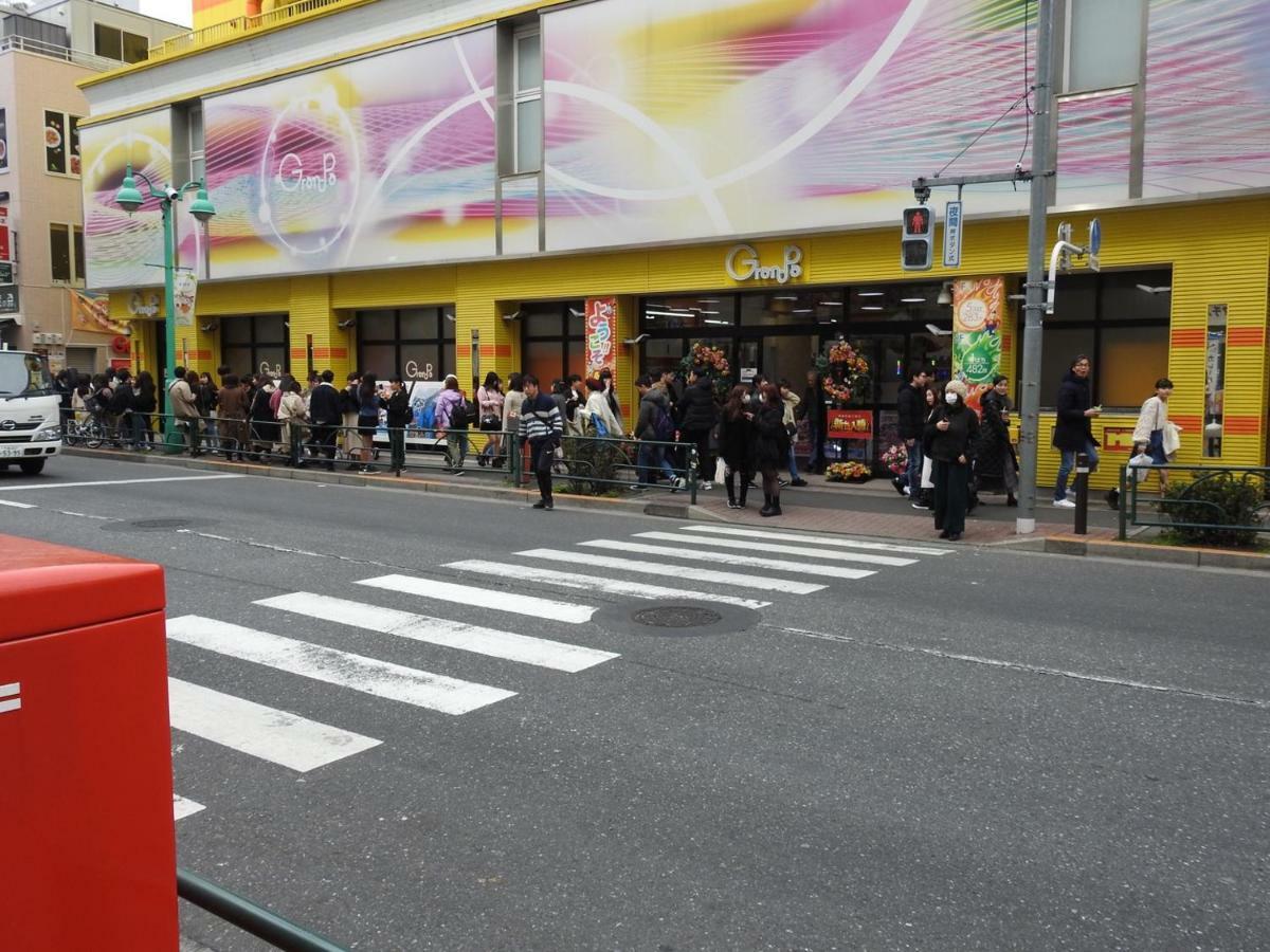 El Shinjuku 2 Tokyo