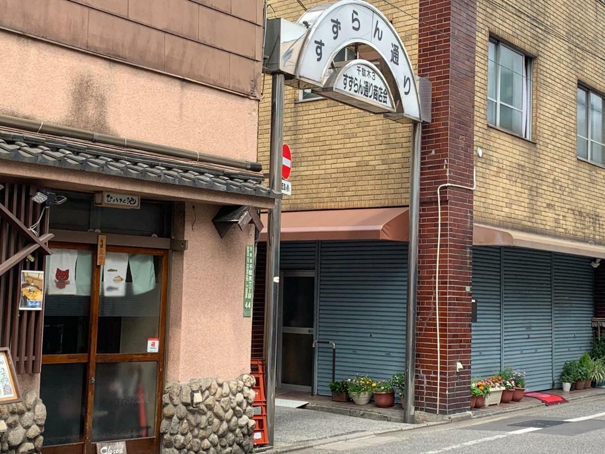 Yanaka Rinrin Tokyo
