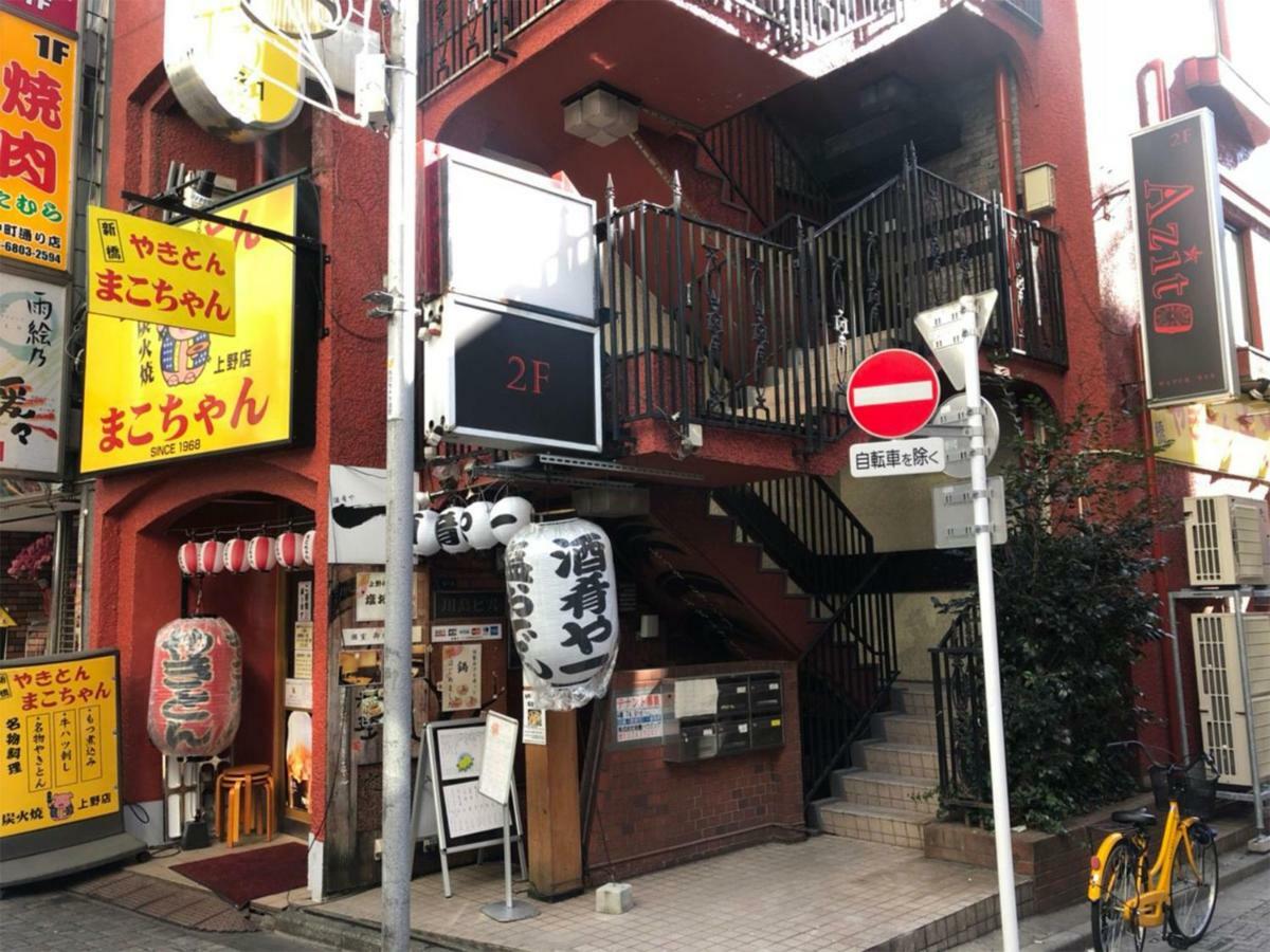 The Workaholic Ueno Tokyo