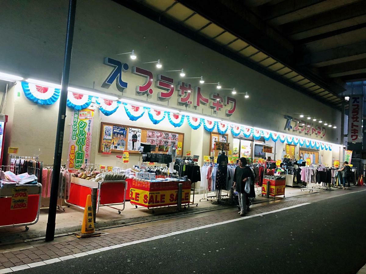 Lnn Nerima