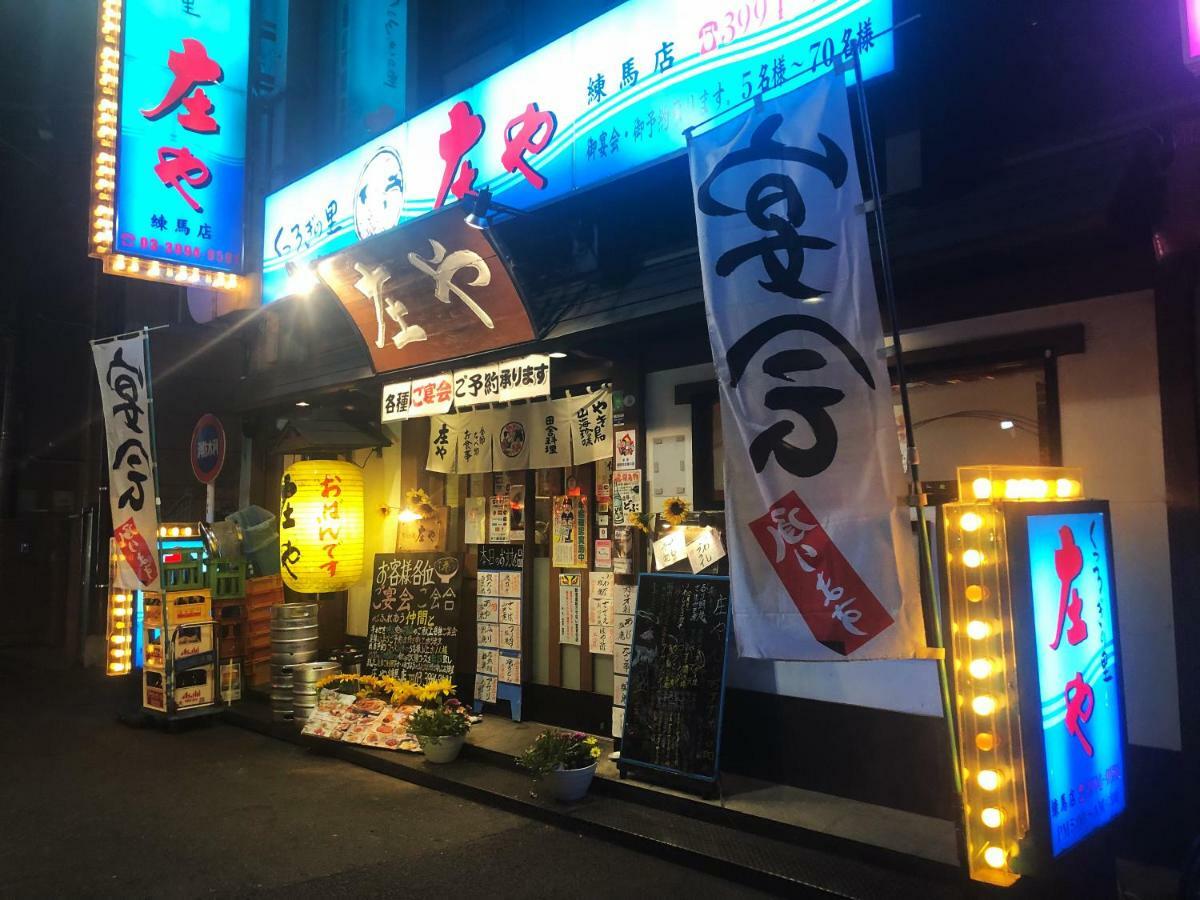 Lnn Nerima Villa *