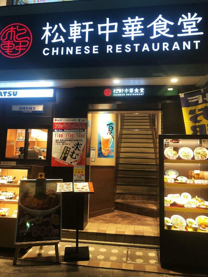 Lnn Nerima Villa *