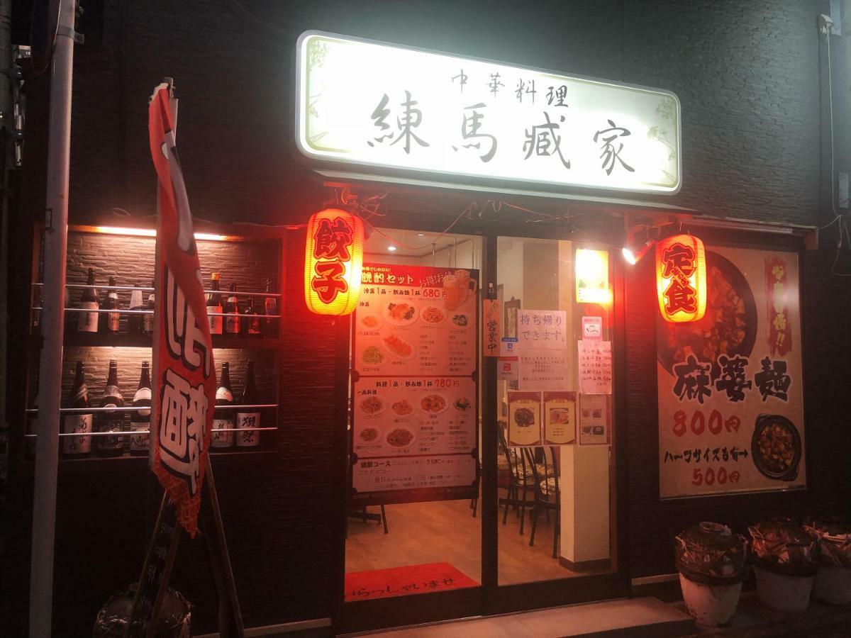Lnn Nerima Tokyo