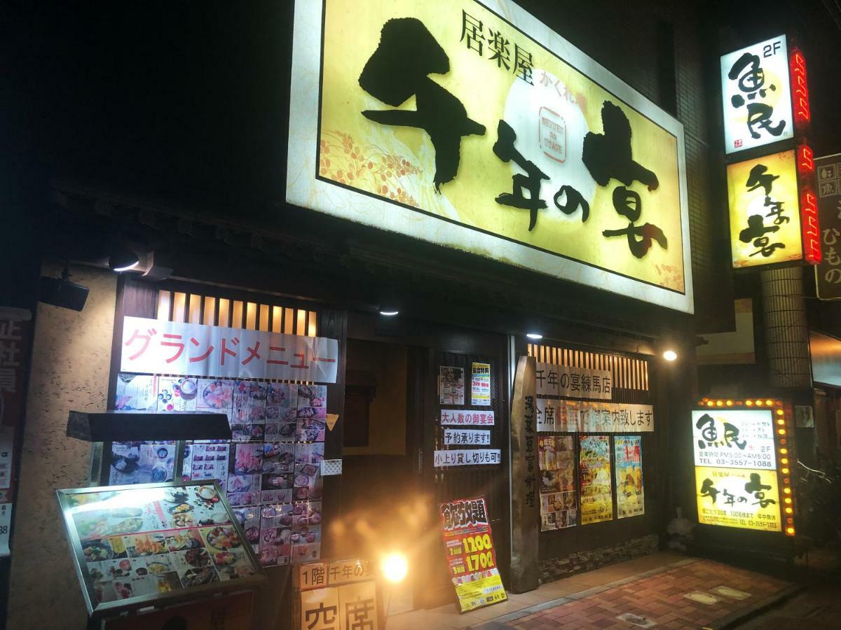 Villa Lnn Nerima *