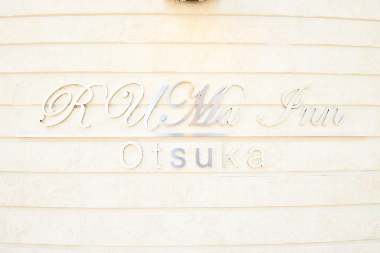 Ruma Otsuka