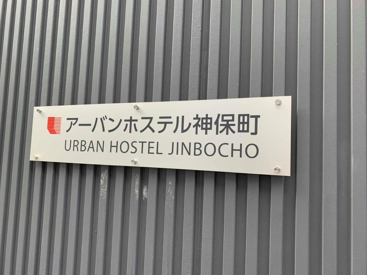 Hostel Urban Kanda Jimbocho *