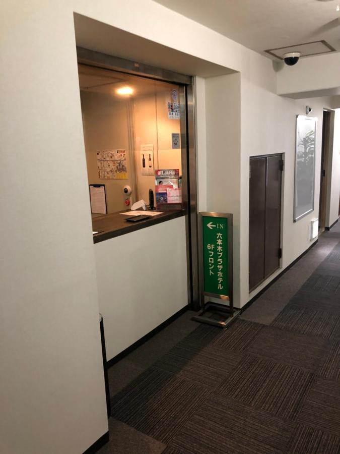 Roppongi Plaza Tokyo
