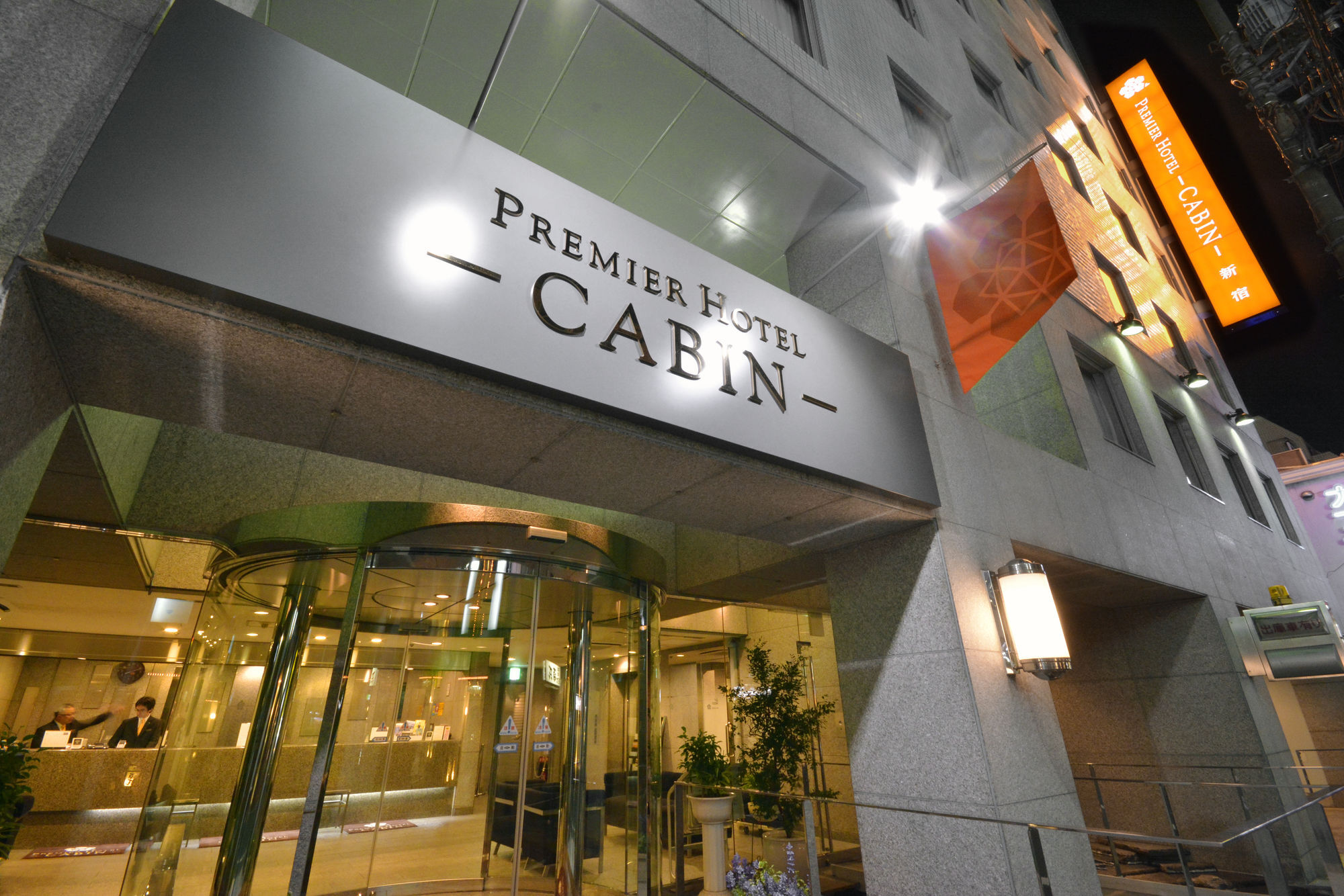 Hotel Premier Shinjuku 3*