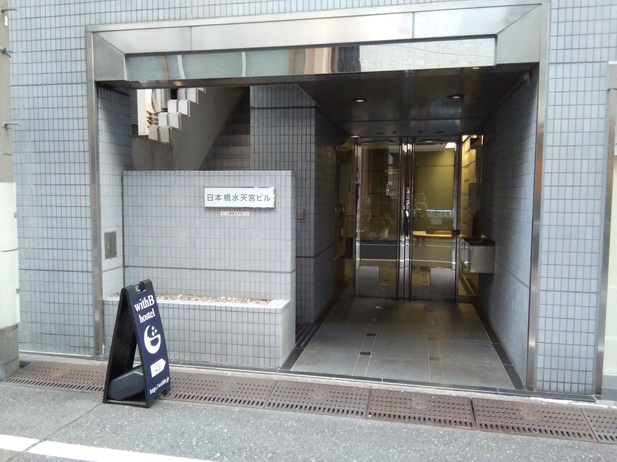 Hotel Withb Suitengumae Tokyo