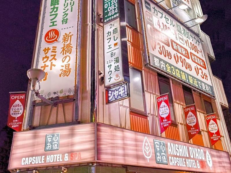 Anshin Oyado Woman Ginza Shiodome Capsule hotel Tokyo