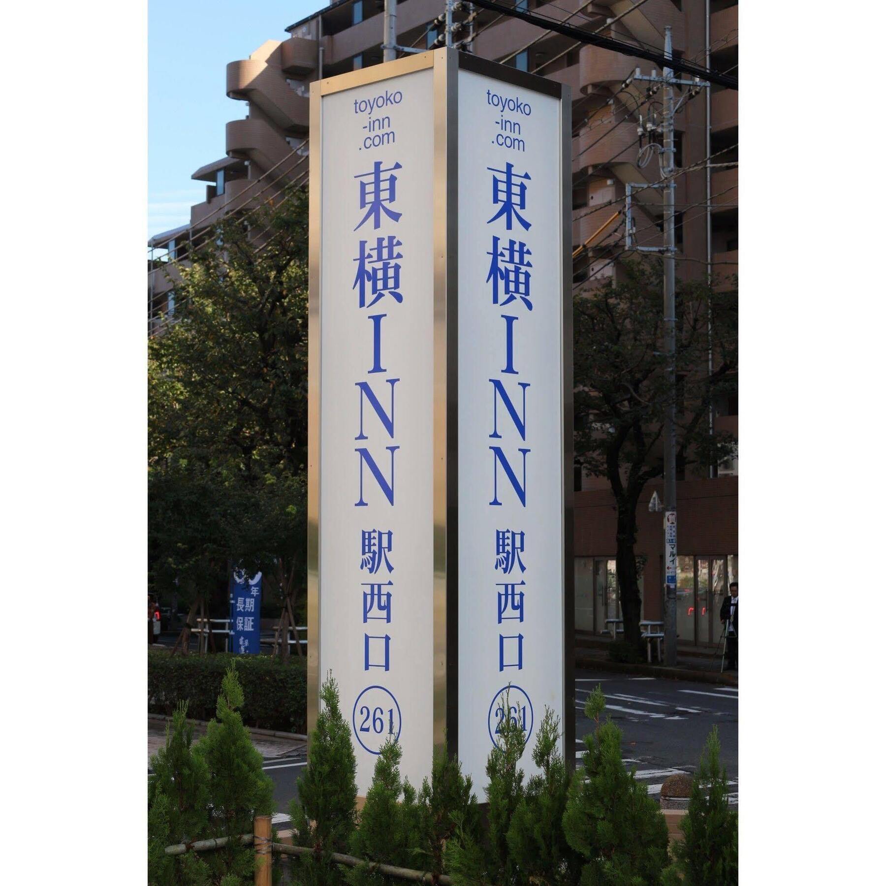 Toyoko Seibu Ikebukuro-sen Higashi-kurume-eki Nishi-guchi Hotel Tokyo