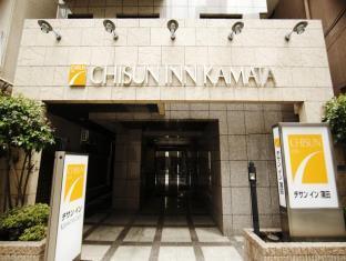 Hotel Chisun Kamata 3*