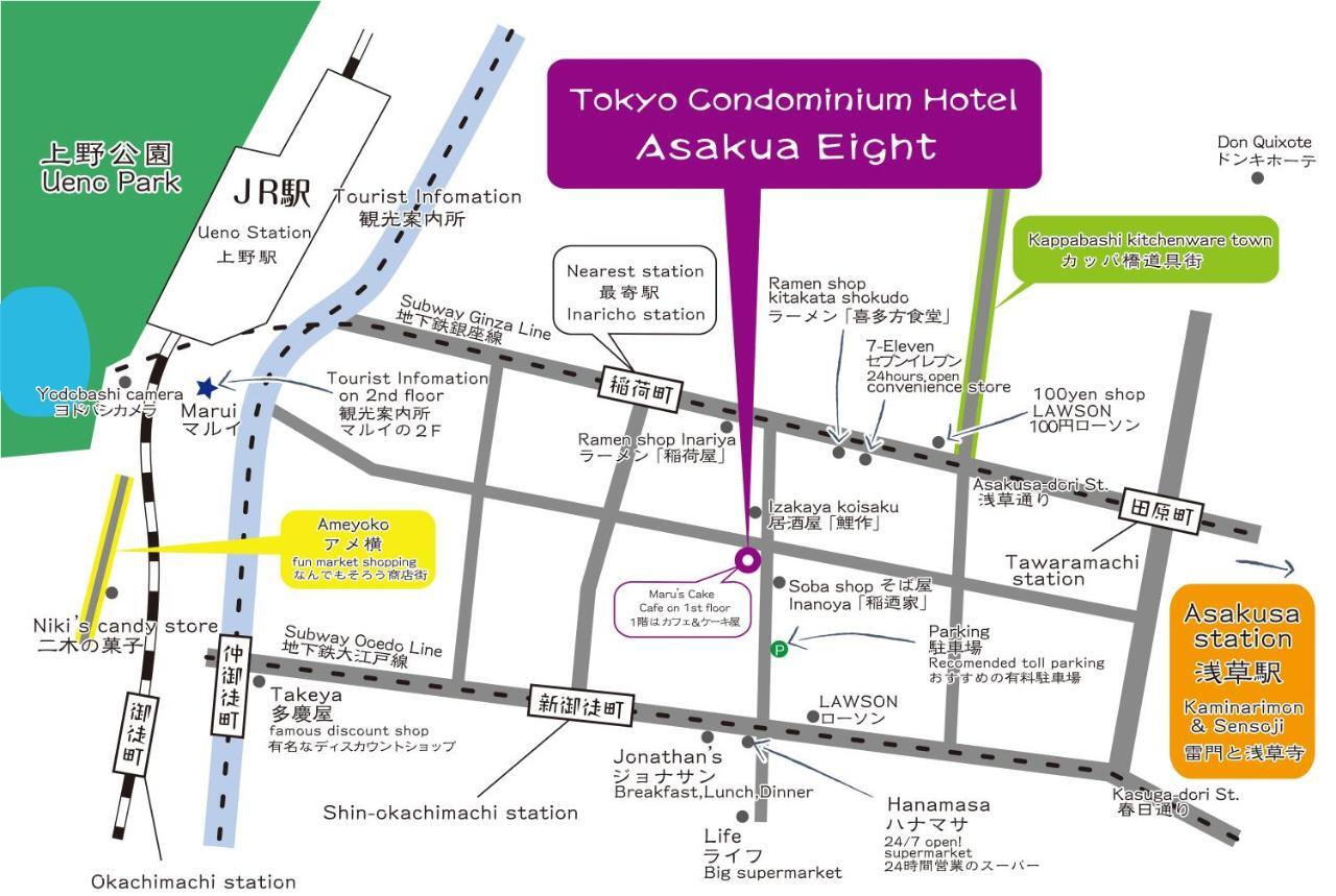 Asakusa Eight -tokyo Hotel- Tokyo