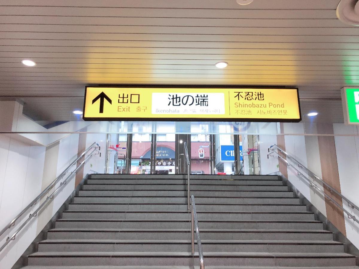 Hotel Outlet Uenoekimae