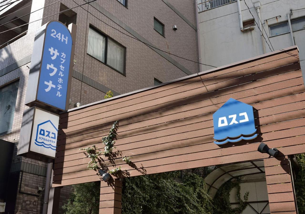 Capsule And Sauna Rosco Capsule hotel *