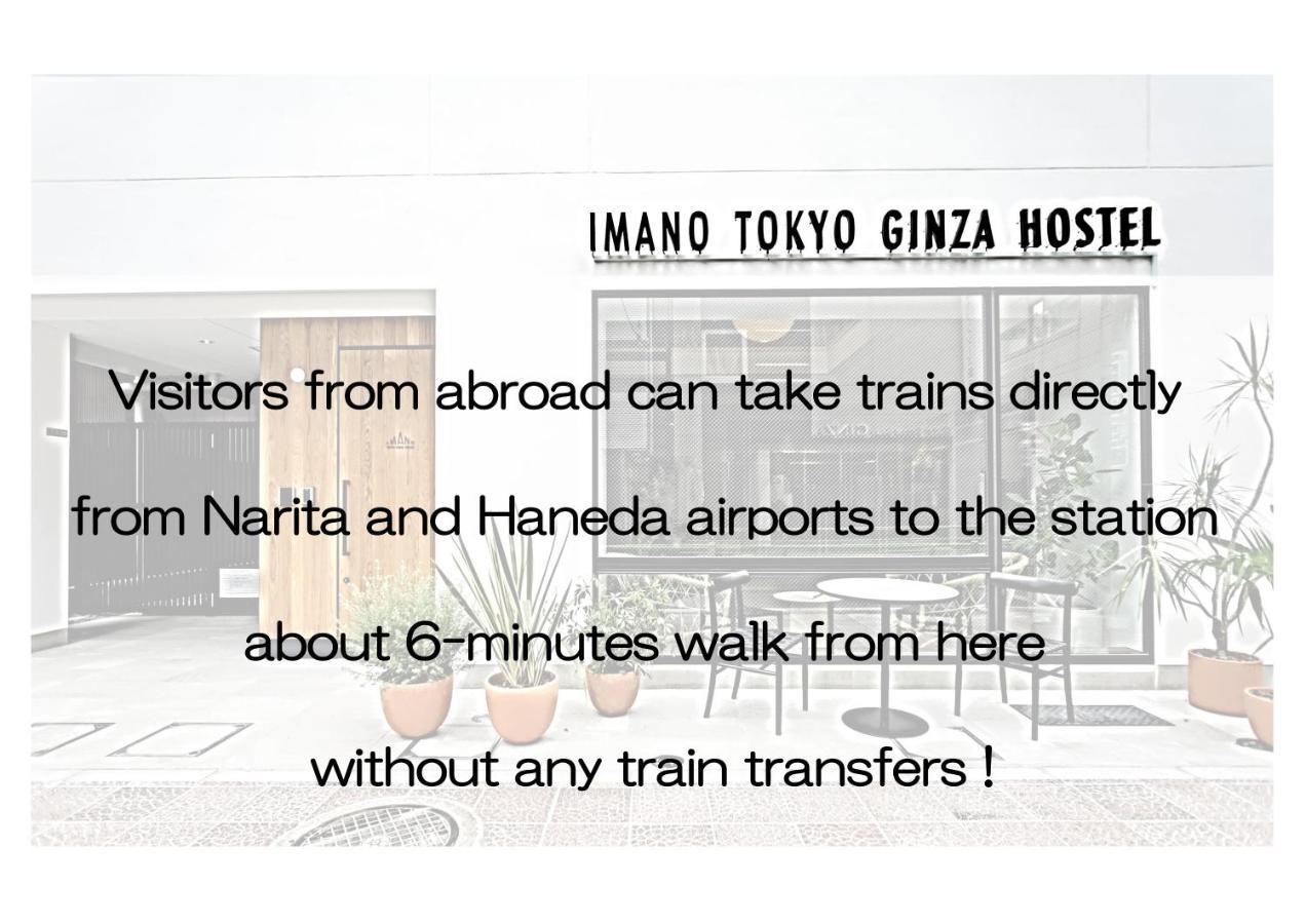 Imano Ginza Tokyo