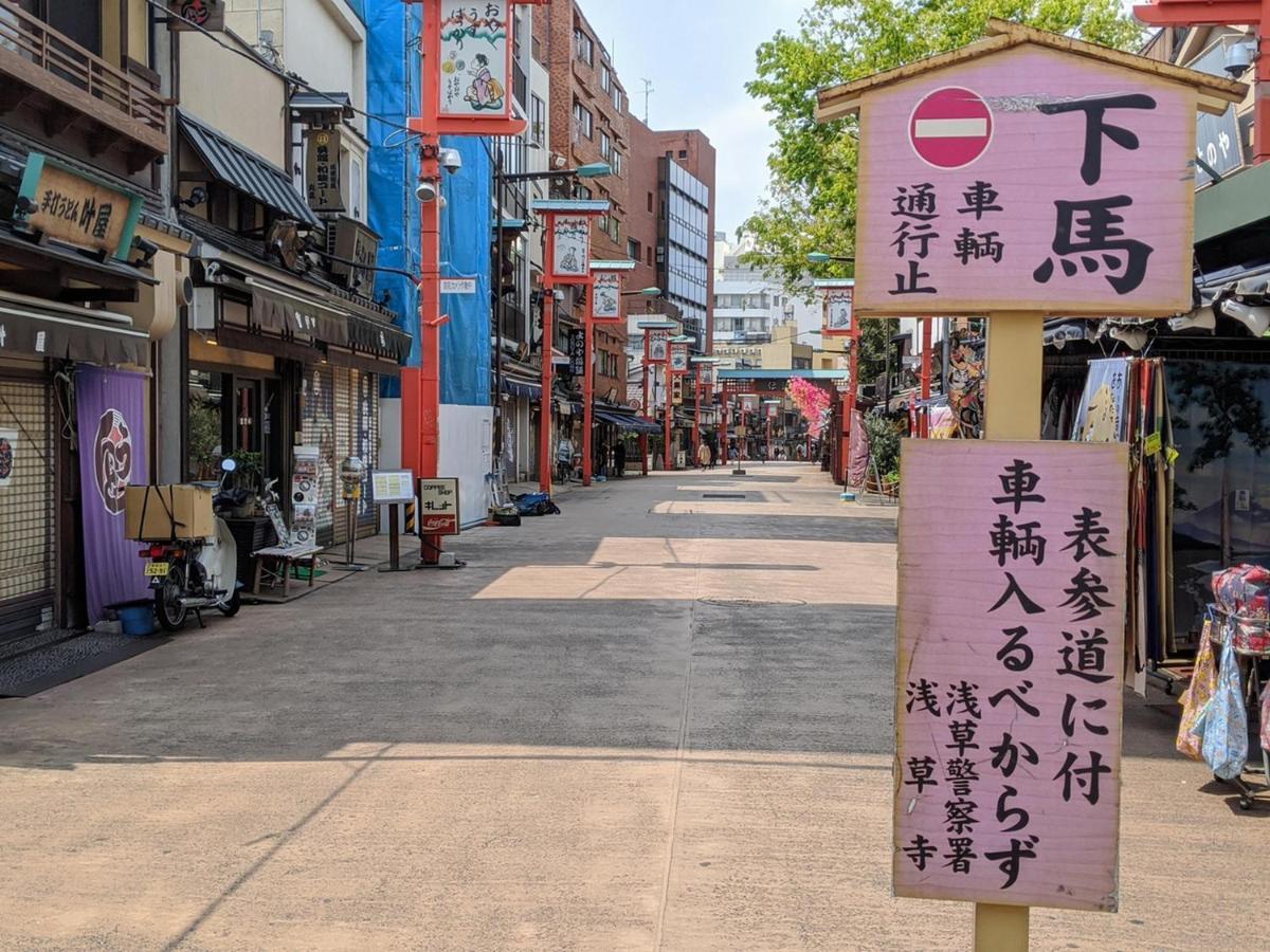 Apa Asakusa Ekimae Hotel Tokyo
