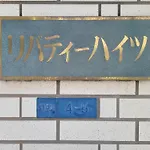 Liberty Shinjuku House