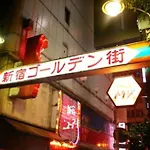 901 Three Bedrooms Large Apt At Jr Shinjuku Station新宿二丁目