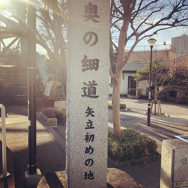 1010 Senjuohashi *
