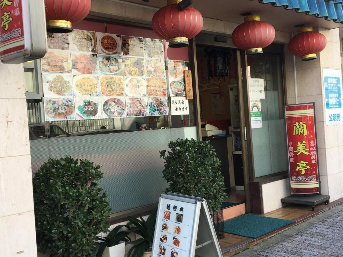 Holiday home Samurai House - Large Family House, West Shinjuku Tokyo