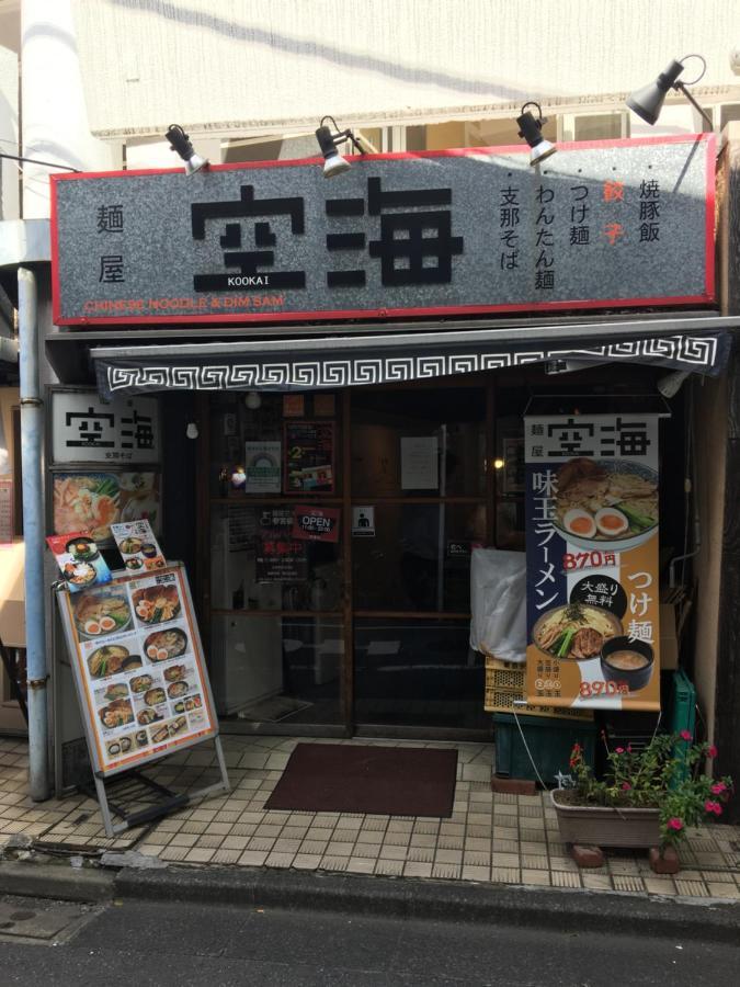 North With Private Entrance 3* Tokyo